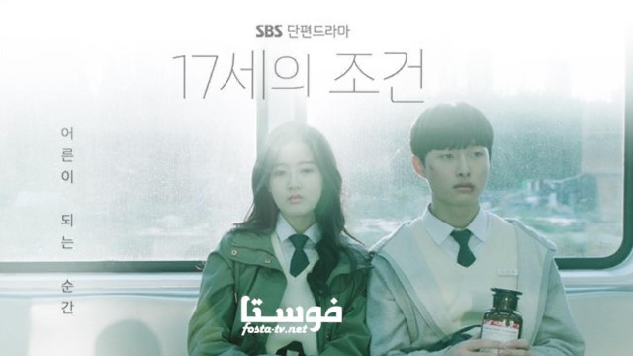 مسلسل Everything And Nothing الحلقة 1 مترجمة