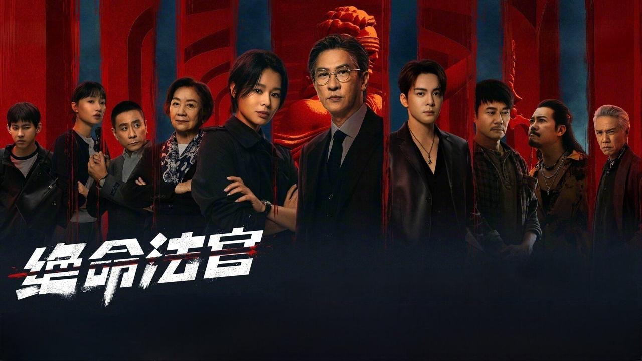 مسلسل Justice Is Mine - العدالة هي أنا مترجم