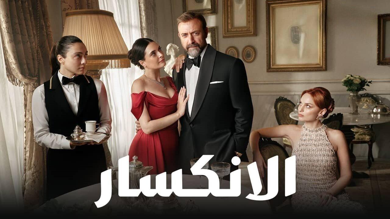 مسلسل الانكسار الحلقة 52 الثانية والخمسون مدبلجة