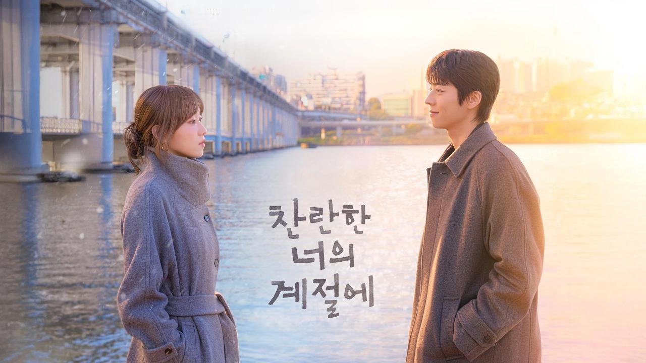 مسلسل In Your Radiant Season - في موسمك الرائع مترجم