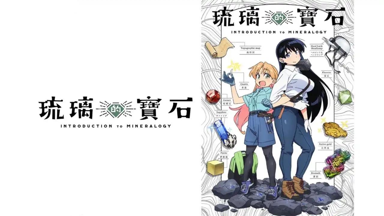 انمي Ruri no Houseki الحلقة 2 الثانية مترجمة