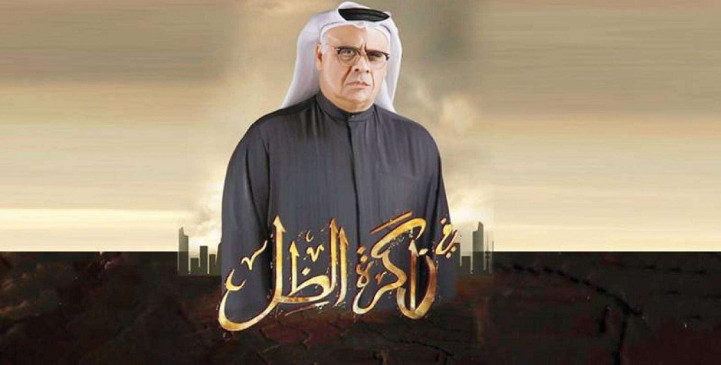 في ذاكرة الظل