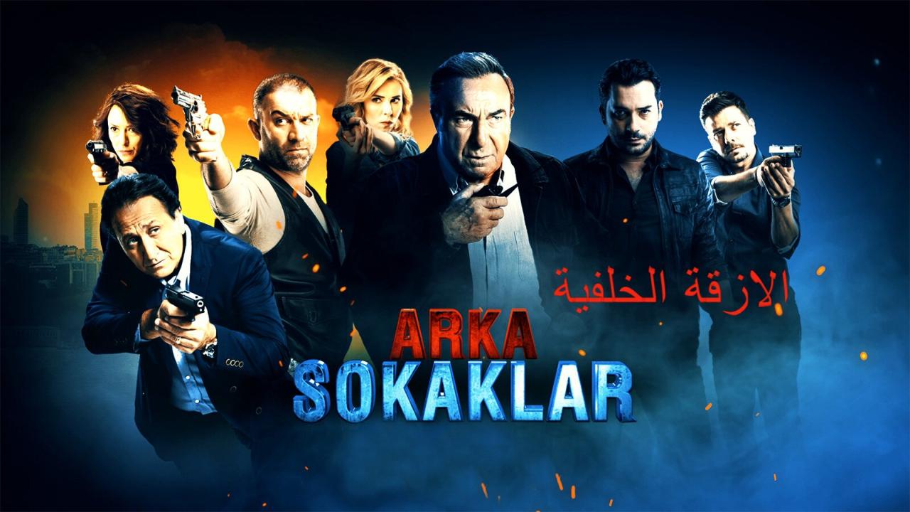 مسلسل الأزقة الخلفية مدبلج