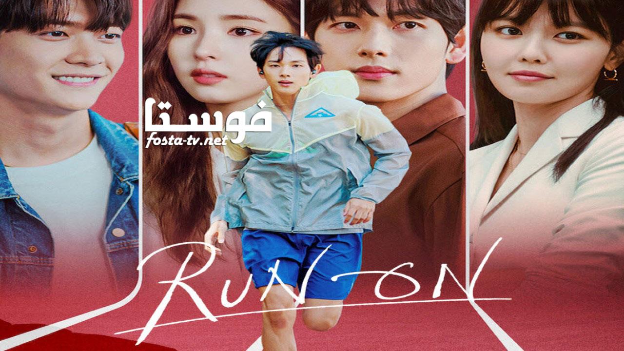 مسلسل Run On الحلقة 1 مترجمة