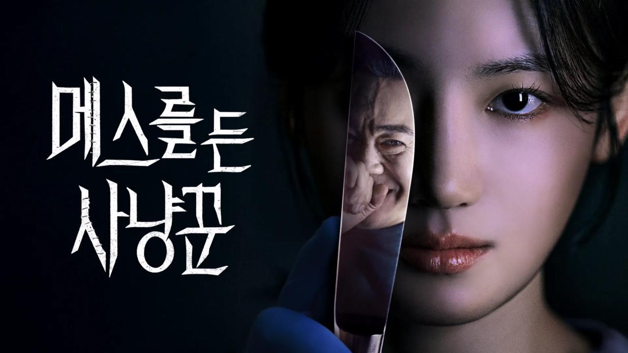 مسلسل Hunter with a Scalpel الحلقة 16 السادسة عشر والاخيرة مترجمة