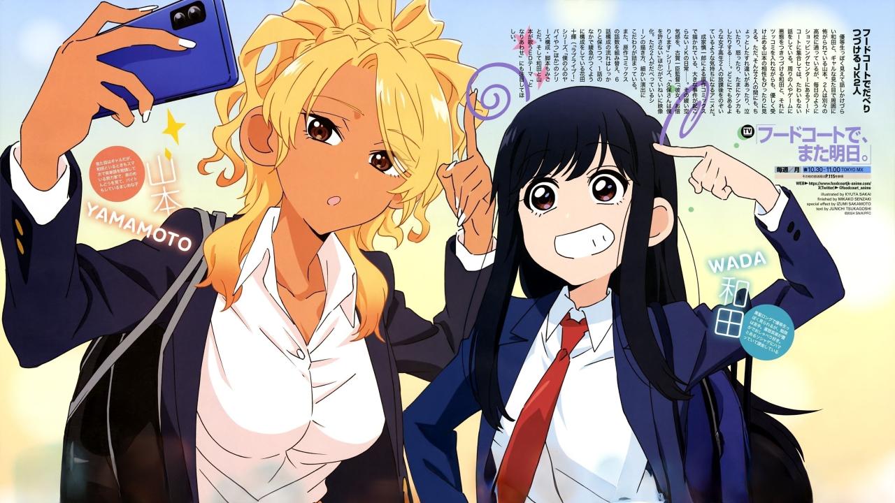 انمي Food Court de Mata Ashita. مترجم