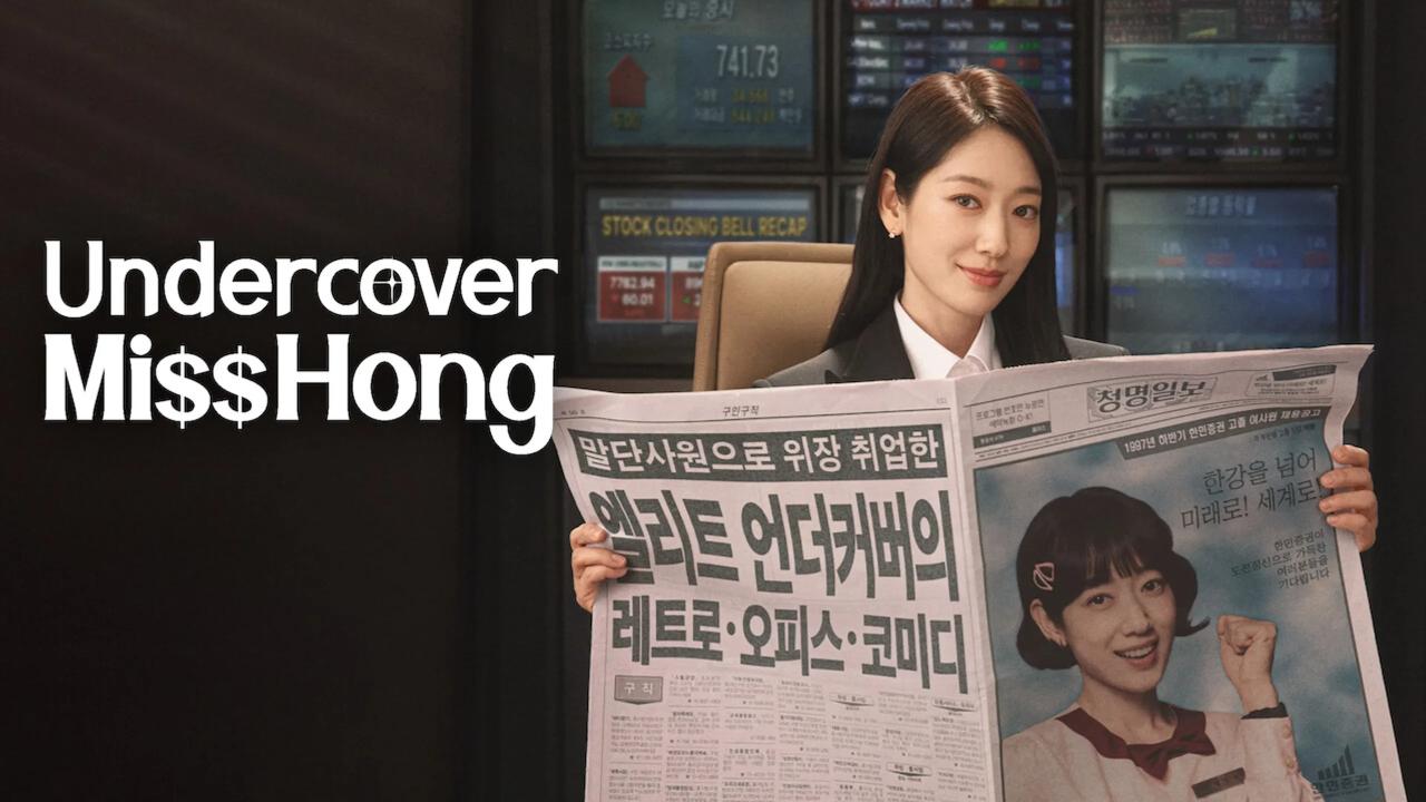 مسلسل Undercover Miss Hong - الآنسة هونغ في مهمة سرية مترجم
